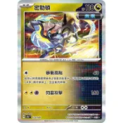(全新現貨) 寶可夢 PTCG 中文版 太晶慶典ex 密勒頓 (異圖) SV8a F 123/187