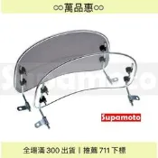 【惠擋風鏡 風鏡 復古 街車 改裝 裸把 檔車 CUB 金旺 sui 4mica 大樂 Jego 汽車配件 汽車用品