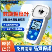 可開發票 數顯糖度計高精度測糖儀糖分檢測儀折光儀水果西瓜飲料咖啡甜度計濃度計 咖啡糖度計 濃度測試儀 咖啡濃度計
