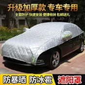 思樂小舖 鋁膜汽車罩車罩汽車鋁膜車衣車衣防塵套車罩半罩式汽車車罩車用遮陽汽車防曬汽車遮陽罩防刮防塵防雨半車罩防曬