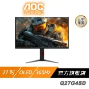 AOC Q27G4SD 電競螢幕 27吋 OLED 360Hz 2K 0.03ms 可旋轉 電腦螢幕 遊戲螢幕 液晶螢幕
