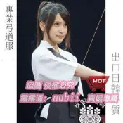 樂享購✨出口包郵男女日本弓道服現貨套裝演武上衣褲裙護胸日式劇本殺kok