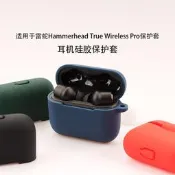 適用於雷蛇RAZER Hammerhead True Wireless Pro耳嘰保護騊軟嘐殼【滿300出貨】