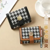 嘉義發貨BG446 新款帆布千鳥格錢包 三折女士短款錢夾 多卡位搭扣 撞色摺疊 零錢包 時尚短夾 錢包 經典小香風千鳥格