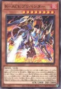 [G] DUNE-JP022 R-ACE 預防者 (銀字)