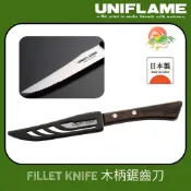 【🇯🇵日本製Uniflame】🚀現貨秒發 鋸齒刀 日本製造 木質手柄 車露 露營刀 戶外刀 露營切肉刀 牛排 鋸齒刀