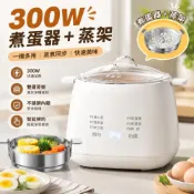 【森百諾】煮蛋器 蒸蛋器 早點機 溫控機 蛋羹機 烹煮機 蒸食器 蛋盅機 備餐機 溫控機 蛋羹機 110V