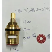 6分銅閥芯，16齒陶瓷心.銅閥芯.單把手.水晶把手..陶瓷閥芯 -陶瓷軸心、陶瓷閥.陶瓷芯.廚房水龍頭.浴室龍頭