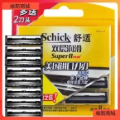 維斯 Schick舒適剃鬚刀手動刮鬍刀藍超凡加滑刮臉刀ultra雙層潤滑刀片