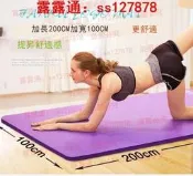 （可開發票）（雙人加大）雙人加大瑜珈墊 200公分 加厚瑜珈墊 雙人瑜伽墊 瑜珈軟墊 瑜珈鋪墊 瑜伽墊s（滿額免運）