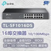 TP-LINK TL-SF1016DS 16 埠 10/100Mbps 交換器 昌運監視器