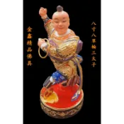〔金鑫精品佛具〕 8寸8按金上色南體單輪三太子 樟木雕刻 中壇元帥 哪吒太子 太子爺 神像訂製 佛用品專賣店