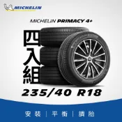 MICHELIN 米其林 【官方直營】 PRIMACY 4+ 235/40R18 4入組 舒適型旗艦輪胎