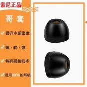 【滿299初貨】索尼爾機哥sony西膠哥倫比亞入耳式爾機im03爾機西膠爾機耳罩