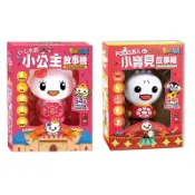 FOOD超人｜官方旗艦店 FOOD超人小寶貝故事機 心心水餃小公主故事機 風車圖書 兒歌 童話故事 柔和燈光 安撫情緒