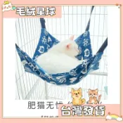 【毛绒星球】⭐台灣出貨⭐貓咪吊床籠子吊床掛窩貓鞦韆懸掛式貓窩寵物貓貓吊籃掛床貓籠🔥热销🔥
