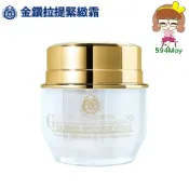 澳思萊 BC 金鑽拉提緊緻霜 新品 蝸牛霜 黃金蝸牛修護霜 594may