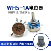 ✅可開發票 ✅ WH5-1A 碳膜電位器 1K 2.2K 4.7K 10K 22K 47K 100K 220K 470K