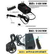 (現貨含發票) 3-12V 12-24V兩款  30W 96W 開關電源 監控多功 變壓器DC 7.5V 9V 15V