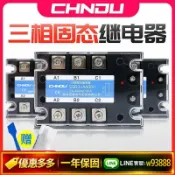 幸福時光館 {可打統編 保固一年}SSR三相固態繼電器12V24直流控交流380V SSR3-D4840A 60A25A散熱