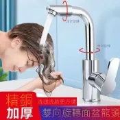 鴻運通商行 全銅水龍頭衛生間洗臉盆龍頭冷熱水不銹鋼水龍頭大全臺盆旋轉龍頭