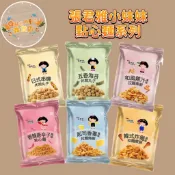 張君雅小妹妹全系列六種口味(和風雞汁/韓式炸雞/五香海苔/日式串燒/香辣唐辛子)