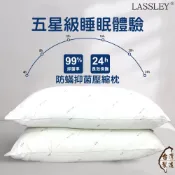 LASSLEY 防蟎抑菌枕壓縮枕(表布經SEK藥水處理 抗菌枕 舒眠枕 睡枕 枕心 枕芯 枕頭 台灣製造)