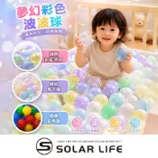 Solar Life 索樂生活 兒童球池球屋遊戲用空心塑膠彩球台灣製7CM 海洋球 波波球 安全遊戲彩球 彩色軟球