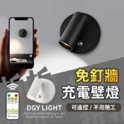 (店+)【折折小舖】免打孔磁吸LED壁燈 (遙控觸控/三色調光) 充電式床頭燈 閱讀燈 氛圍燈 小夜燈 展示燈 走廊 樓梯燈