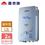 國泰牌 12公升 強制排氣熱水器 (KT-3581 - 部分地區含基本安裝)