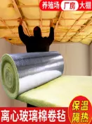 心靈避風港 【防火隔音】隔音棉 吸音棉 消音棉 岩棉板 玻璃棉卷氈 隔熱材料 保溫材料 防火材料 牆體隔音 錄音室專用 施工簡易