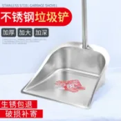 協貿國際日用品生活4館 撮箕不銹鋼垃圾鏟子加厚單個簸箕家用加大小號特厚鐵畚斗掃把套裝