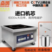 艾特斯良品 {限時優惠}奮騰6000W大功率商用電磁爐平面煮湯爐商業廚房專用湯面爐電磁灶