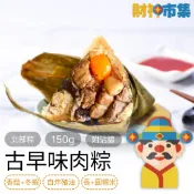 【冷凍】單顆附醬 古早味肉粽｜手工自炸豬油｜北部粽
