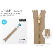 (店+)【YUBU】日本製 YKK 金屬拉鍊 金色 20cm ゴールド 單向 No.3