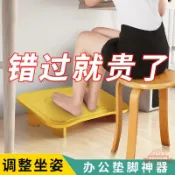 連盛 辦公神器木質腳踏板電腦桌踏腳凳沙發腳踏放腳架辦公擱腳板墊腳板