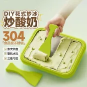 台灣出貨 炒冰機 無需用電 DIY親子遊戲 兒童益智 炒冰盤 家用炒冰機 炒酸奶機 冰沙機 沙冰機 炒冰淇淋 製冰機