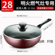 林之舍家居 不沾鍋 平底鍋 愛仕達炒鍋不粘鍋家用小鍋炒菜鍋具平底鍋電磁爐煤氣灶煎餅鍋「99購物節」