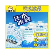 (店+)加厚板 保冷袋 保冰袋 冰袋 冰敷袋 冰板 冰磚 加厚注水袋 保鮮 冷藏 保冷冰包 冰包 注水冰袋 保鮮冷藏 保冷劑