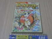 【小蕙館】日文攻略（GBC）神奇寶貝 皮卡丘 金版+銀版 ~ 最強怪獸大圖鑑