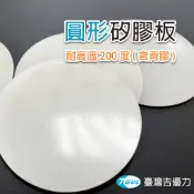 【附發票】矽膠板 2mm厚x 80mm圓形矽膠墊(含背膠)、矽膠片、矽膠墊、矽膠耐熱片、矽膠墊、硅膠片、矽膠耐熱板