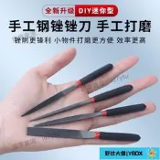 【滿350出貨】手工迷你什錦銼刀金剛石矬子小型套裝木工錯挫刀微型鋼搓打磨細齒