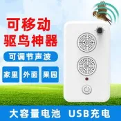 USB充電式超聲波小動物驅趕器倉庫驅鳥神器門窗戶超聲波驅蝙蝠器