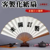 客製化團扇扇子diy刺繡客製印刷手工製作應援扇訂製折扇古風應援折疊扇紙扇摺疊媽祖中國風手扇古扇選舉神明古典漢服選舉扇摺扇