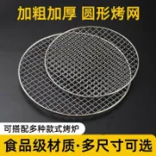 古瓷堂日本回流瓷器 免運圓形不銹鋼燒烤網304烤網加粗瀝油炸鍋烤肉網格圍爐煮茶篦子食品 D Q