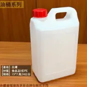 建弟工坊 塑膠罐 蜂蜜桶 (一般蓋) 2.4公升/5台斤 化工桶 果糖桶 塑膠瓶 蜂蜜罐 水桶 HDPE 塑膠桶