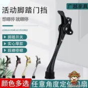 【購滿199出貨】門定位器 腳踩門頂隨意停腳踏 門頂橡膠活動止擺器 門擋門碰門阻馬蹄