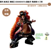 萬代 航海王 海賊王 Grandista 黑鬍子 馬歇爾 D 汀奇  【皮克星】全新
