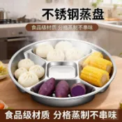 🛍️日常必備🛍️不鏽鋼分格備菜盤配菜盤食堂餐盤家用商用滷菜滷味小吃五格拼盤