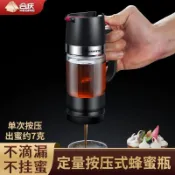 🍯【食品級按壓式蜂蜜專用瓶】密封防漏擠壓罐｜檸檬水蜂蜜瓶｜一按即出不沾手＋加厚密封蓋 倒蜂蜜不再滴得到處都是